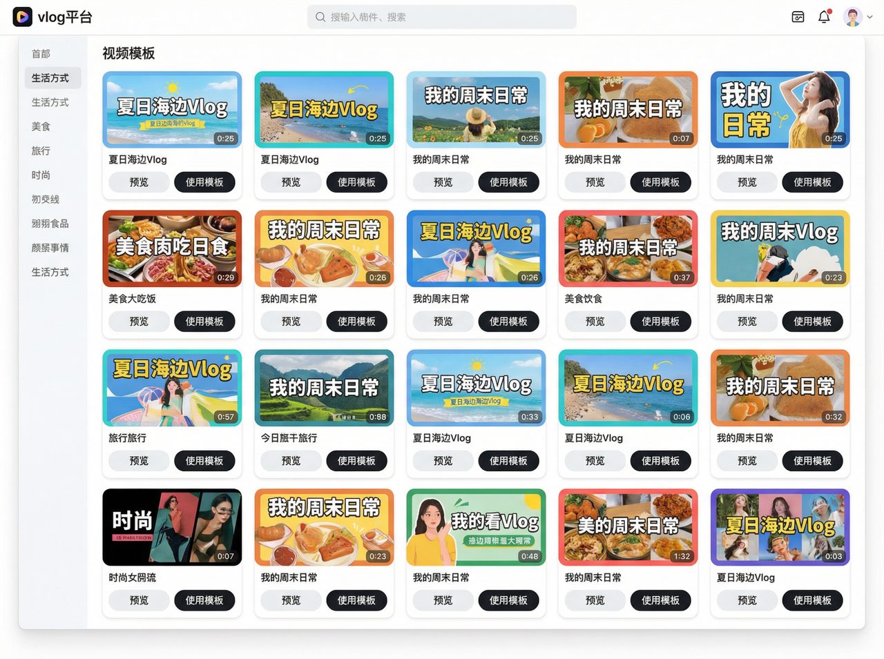 糖心Vlog 糖心Vlog模板使用视频教程 - 一键套用技巧